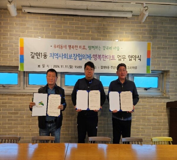 행복마트 이미지