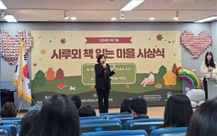 책읽는마을 이미지