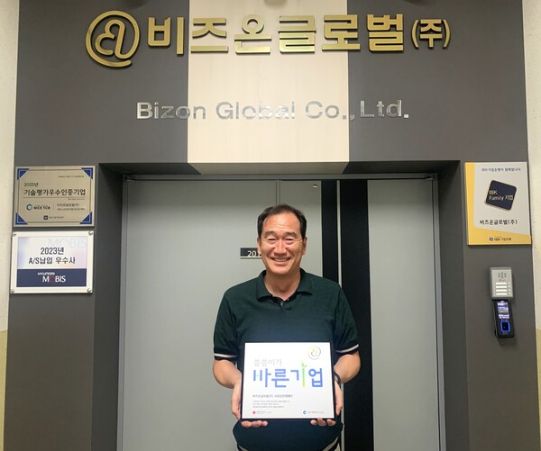 주식회사 바른기업 이미지
