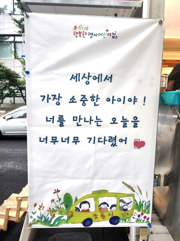 구립행복어린이집 이미지