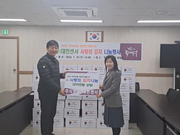 (주)대한나눔 이미지