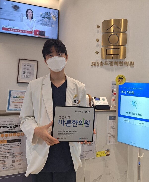 경희한의원 이미지