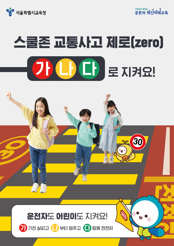 스쿨존 이미지