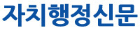 동대문구민신문