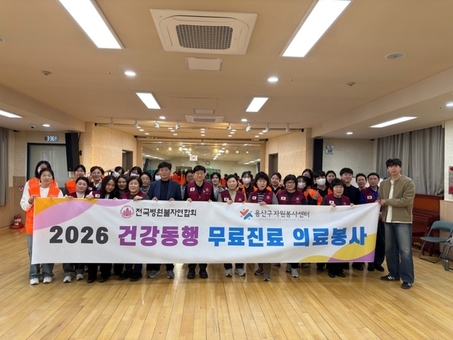 용산구, 어르신 대상 의료봉사…취약계층 복지서비스 강화