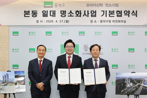 서울 동작구에 한강뷰 천문대가 들어선다!
