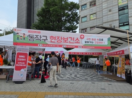 동작구, 구민 곁으로 찾아가는 건강관리 서비스 운영