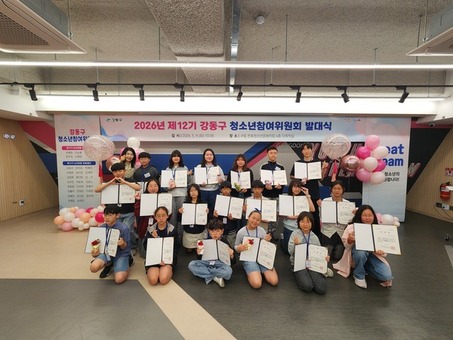 강동구, 청소년 목소리 담는  제12기 청소년참여위원회 발대식 개최
