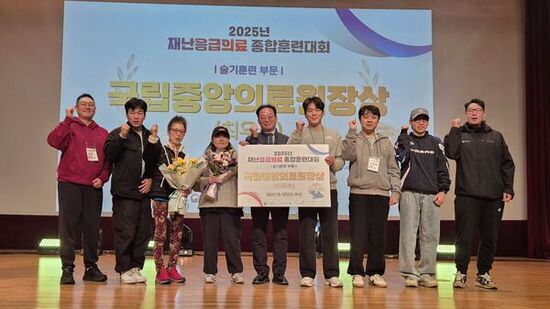 중랑구 보건소, 전국 재난응급의료 종합훈련대회 술기훈련 부문 최우수상 수상