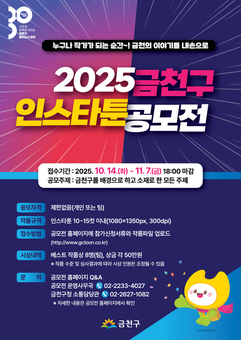 금천의 이야기, 내 손으로 그리다