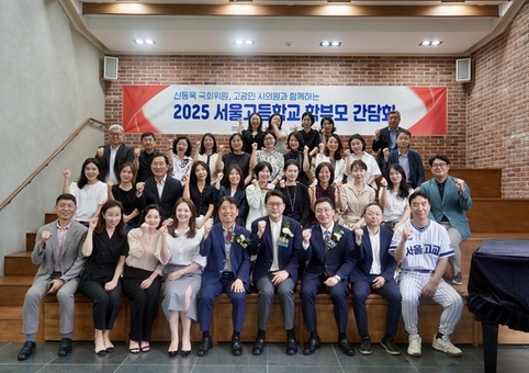 신동욱 국회의원‧고광민 서울시의원, 서울고 학부모 간담회 참석…학교 발전 해법 모색