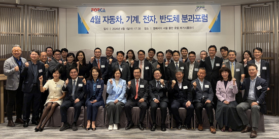 경기경제청, 반도체·자동차·기계 외국기업 대상 투자설명회 개최