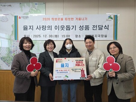 은평구, 율지·라이크스윗으로부터 이웃사랑 성품 기부 전달받아 