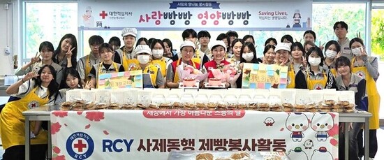인천RCY, 스승의 날 맞이 사제동행 제빵봉사활동 진행