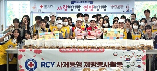 인천RCY, 스승의 날 맞이 사제동행 제빵봉사활동 진행