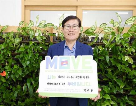 굿네이버스 경기남부사업본부, 한 마을의 지속가능한 변화를 위한‘MOVE 캠페인’전개