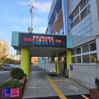 서울특별시중부교육지원청,  ‘2025년 서울교육 홍보 우수기관’ 선정