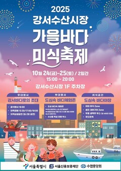 강서구, 지역경제 살리는 '골목 축제' 개최