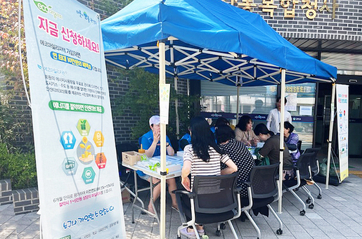 관악구 절약왕은 누구? ‘2025 에코마일리지 경진대회’ 개최