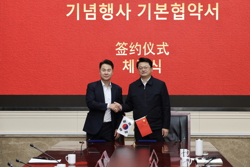 도봉구, 중국 창평구와 우정 재확인…자매결연 30주년 기념사업 공동추진