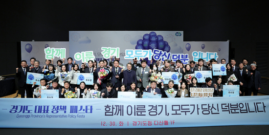 2025년 경기도 대표정책에  The 경기패스&똑버스·경기살리기 통큰세일 선정
