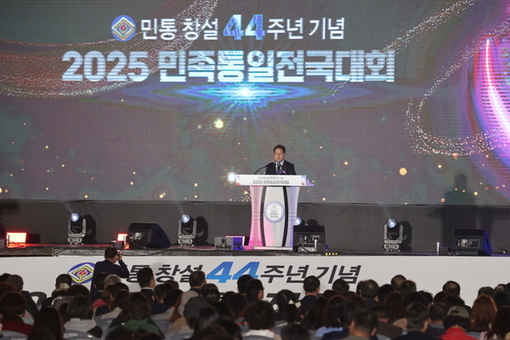 경남서 ‘2025 민족통일전국대회’ 개최