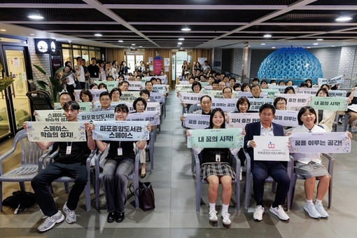 27만 명 다녀간 학습 핫플! 마포구 스페이스가 대세 