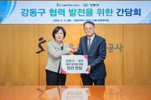 이수희 강동구청장, SH(서울주택도시공사) 찾아 지역발전을 위한 적극적인 협조 요청