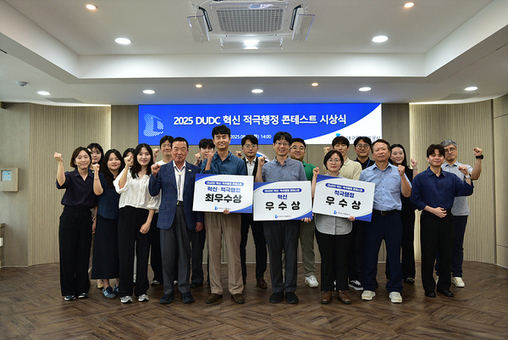 대구도시개발공사, 2025년 혁신·적극행정 콘테스트 개최