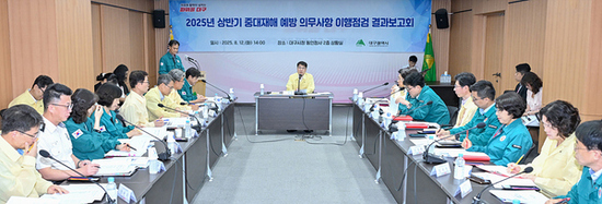 대구시, 중대재해 의무사항 이행점검 결과 보고회 개최