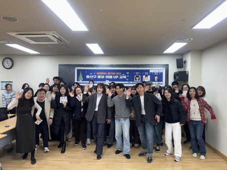 용산구, 홍보소통관 역량 강화 교육 실시