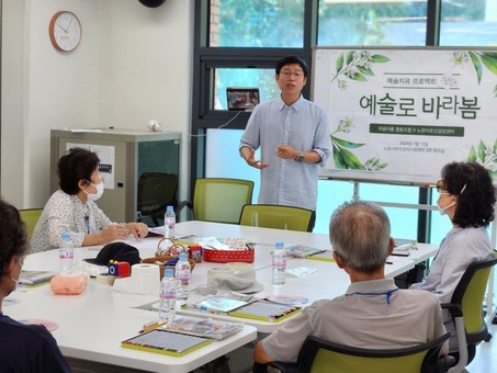 노원, 어르신 MBTI(엠비티아이) 집단상담 진행