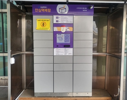관악구, 일상의 안전을 지키는 여성 안전도시 조성 박차