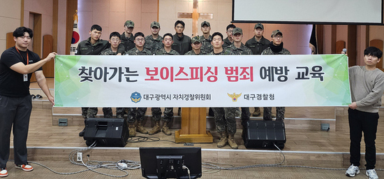 든든한 사회 첫걸음, 군 장병 보이스피싱 ZERO 프로젝트 시동!