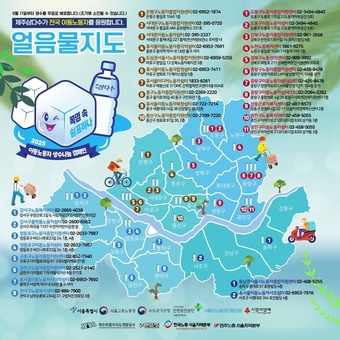 “이동 노동자에게 전하는 시원한 응원”… 은평구, 폭염기 생수 지원