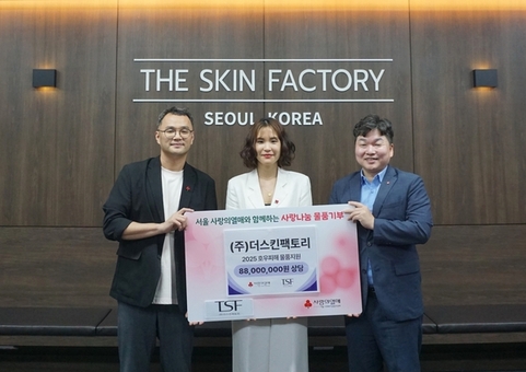 더스킨팩토리, 집중호우 피해지역 위해  서울 사랑의열매에 생필품 8천 8백만 원 상당 기부