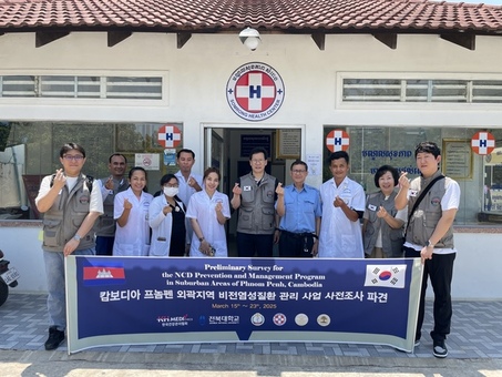 KH한국건강관리협회, 캄보디아 지역주민을 위한 비전염성질환 대응 현지조사 및 사회공헌활동 실시