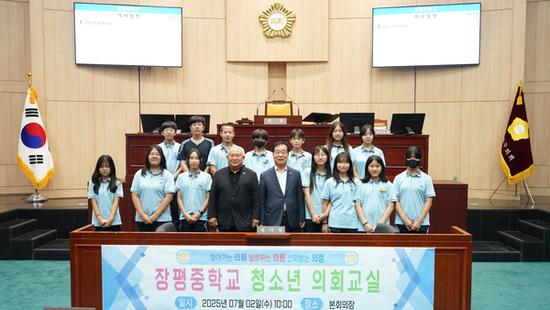 동대문구의회, 장평중 학생 대상  ‘2025년 청소년 의회교실’ 운영