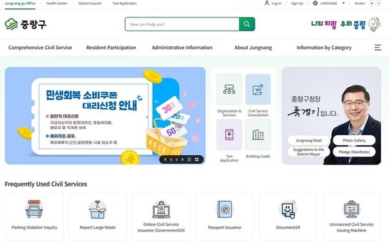 중랑구, 전국 최초 ‘생성형 AI 실시간 번역 홈페이지’ 운영
