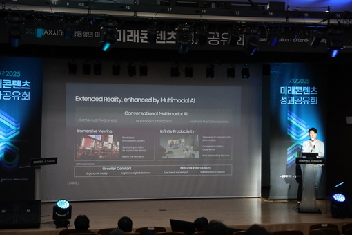 경기도 첨단 미래기술 콘텐츠의 성과 ‘2025 미래콘텐츠 성과공유회’ 통해 만나다
