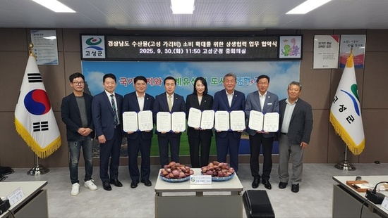 경남 고성 가리비, CJ푸드빌과 손잡고 전국 소비자와 만난다