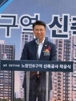 이봉준 서울시의원, ‘노량진6구역’ 착공은 노량진뉴타운 도약의 신호탄!