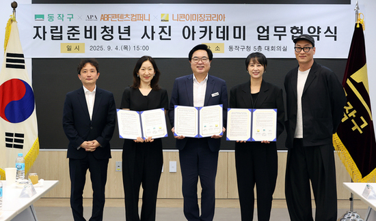 동작구, ‘사진 아카데미’로 청년 사회 진입 돕는다!