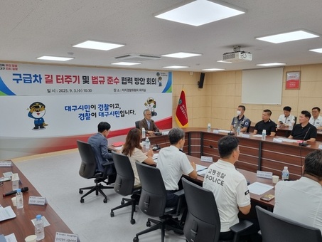 대구자치경찰, 긴급구급차 ‘골든타임’ 지킨다