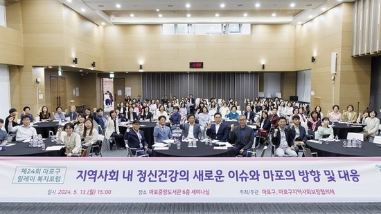 마포구, 우울․불안한 마음 지켜주는 마음투자 지원사업 실시