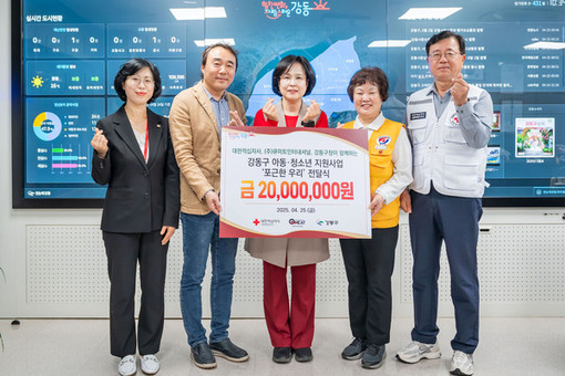 대한적십자사 서울지사, (주)큐미트인터내셔널 후원 강동구 취약계층 아동청소년 지원