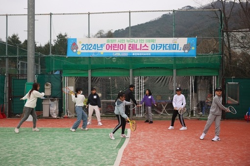 남양주시, ‘2024 어린이 테니스 1기 아카데미’ 개강