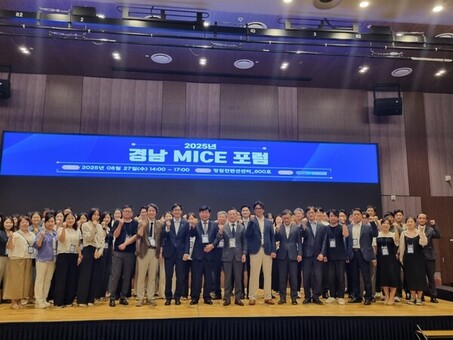 MICE 트렌드를 한 눈에, ‘2025 경남 마이스 포럼’ 성료