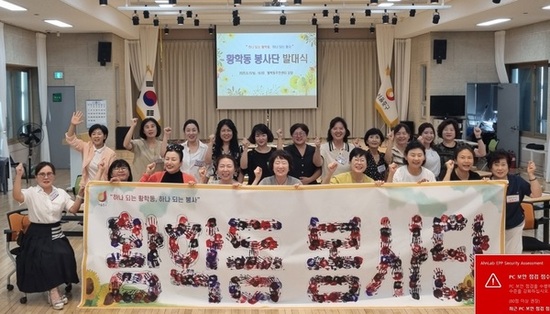 중구 황학동, 주민들 뭉쳐 봉사단 결성!