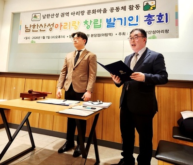 남한산성아리랑, 문화공동체 향한 첫걸음 내딛다
